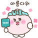 퀵바 유앤아이 캐릭터